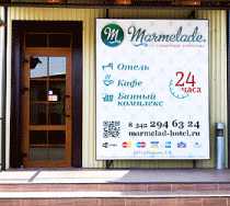 Гостиница Мармелад - Пермь, Верхнемуллинская улица, 30