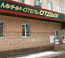 Гостиница Отдых-3 Мини-отель - Москва, Совхозная улица, 16