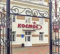 Гостиница Космос - Комсомольск-на-Амуре, Ленина проспект, 39б