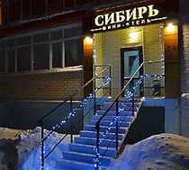 Гостиница Сибирь Мини-Отель - Тарко-Сале, Строителей улица, 19, корпус 1
