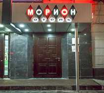 Гостиница Морион - Москва, Краснопрудная улица, 22-24