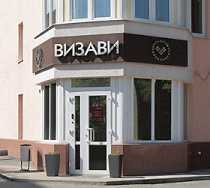 Гостиница Визави Апарт-Отель - Екатеринбург, Красноуральская улица, 25Г